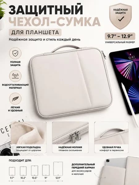 Защитная сумка премиум класса для планшета HUAWEI MatePad Pro 12.2 дюймов 2024 года, оснащенная удобным карманом, предназначена для безопасной переноски устройства с диагональю 12 дюймов
