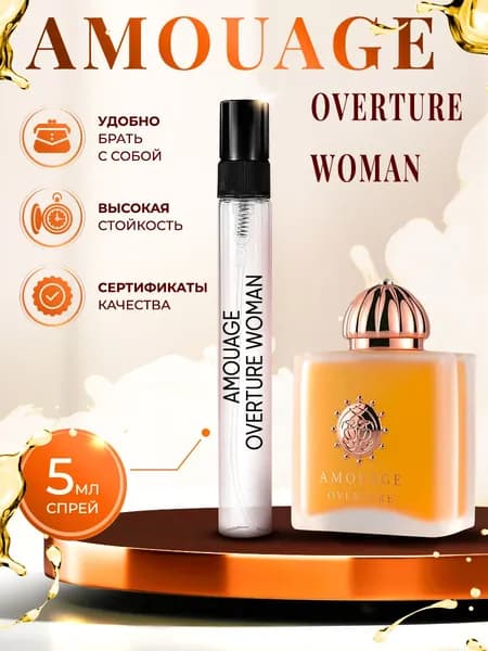 Amouage Overture Woman (амуаж духи) женские стойкие 5мл