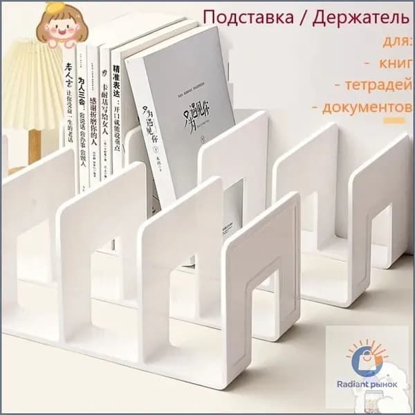Эксклюзивный органайзер для книг и канцелярии, используемый в обучении