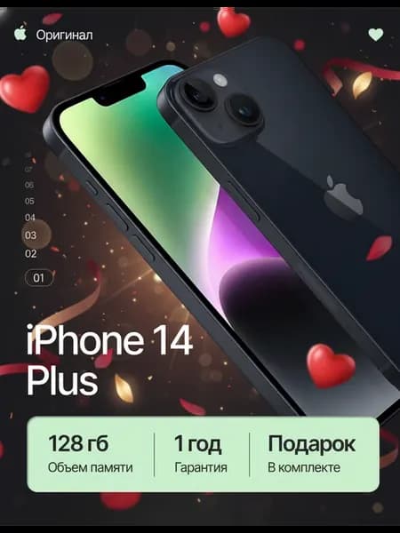 Смартфон iPhone 14 plus 128 gb черный восстановленный