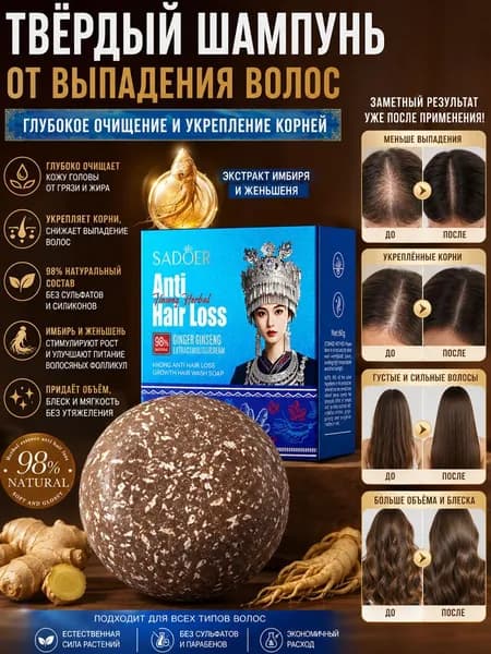 Шампунь твердый, 60 мл