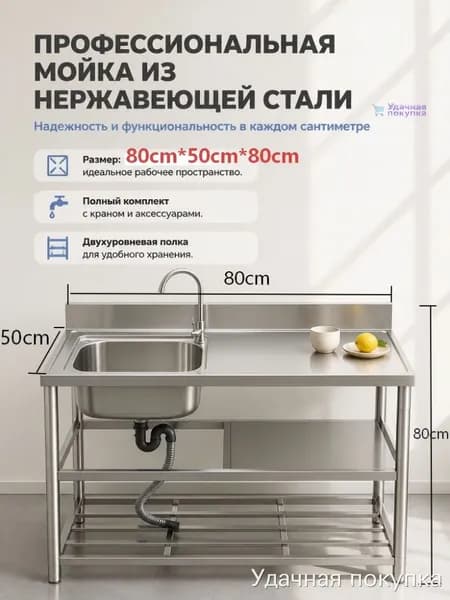 Садовая кухня,80х51х80см