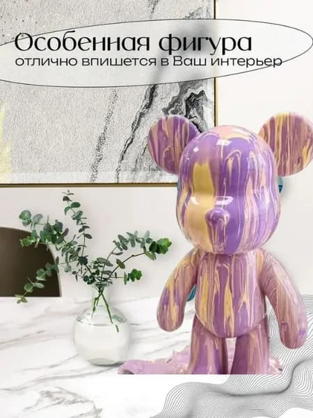 Набор для творчества Игрушка Медведь BearBrick 23 см
