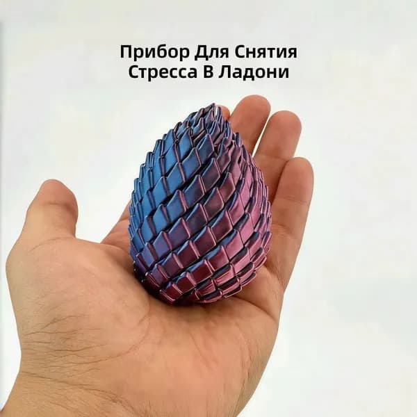 Набор для слаймов: 3D-печатная яйцо-дракон с вращающейся трансформацией, трёхцветный градиент