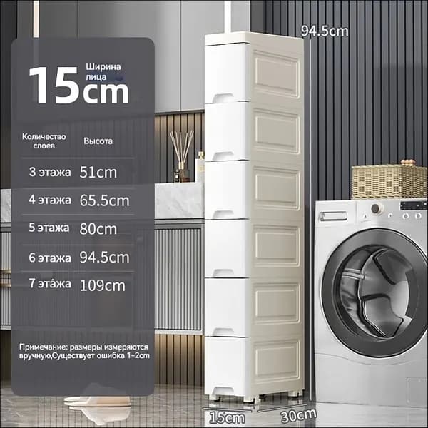 Тумба для ванной,, 15х30х94.5 см