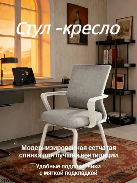 YUUYANN Стул, 1 шт.