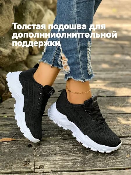 Кроссовки