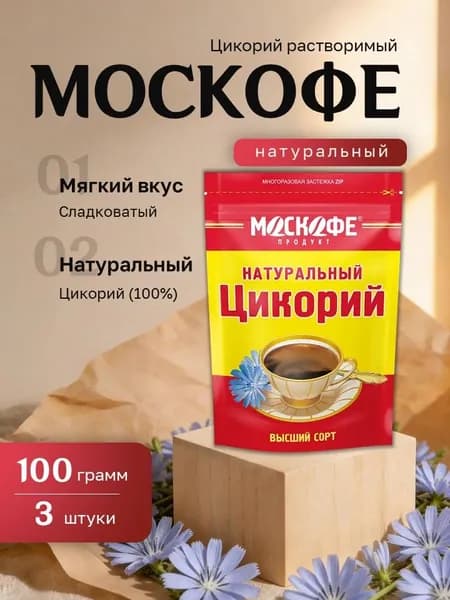 Цикорий растовримый МОСКОФЕ порошок пакет 100 гр. 3 шт.