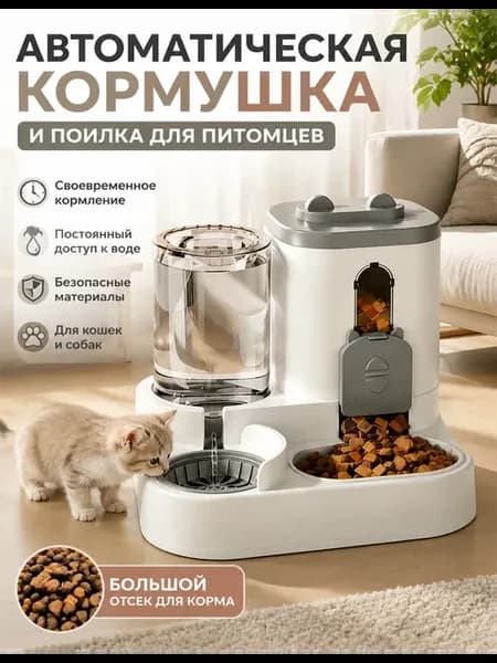 Автоматическая кормушка для кошек