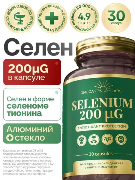 Витаминный комплекс