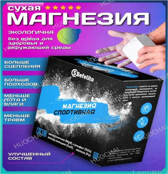 Магнезия 0.06 кг