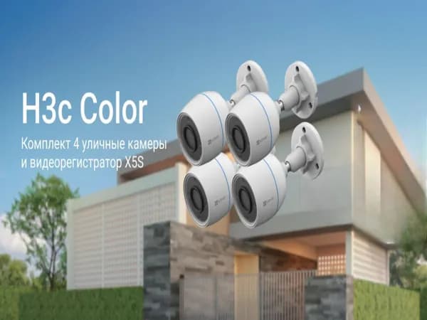 IP видеокамера Ezviz CS-H3c Color (2.8мм) 2мп уличная Wi-Fi камера встроенный микрофон и слот под microsd карту c ИК подсветкой 30 м. Комплект 4 штуки