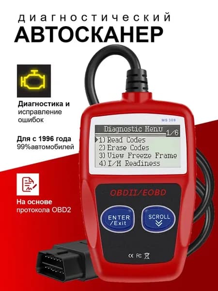 Автосканер диагностический OBD2 для авто