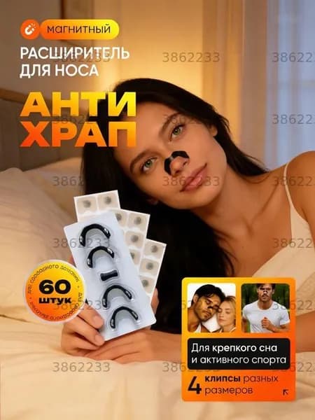 Профилактическое средство