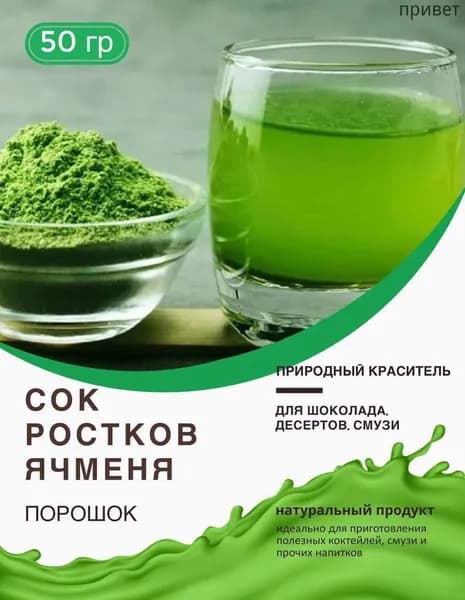 Краситель пищевой Сухой 50г. 1шт.