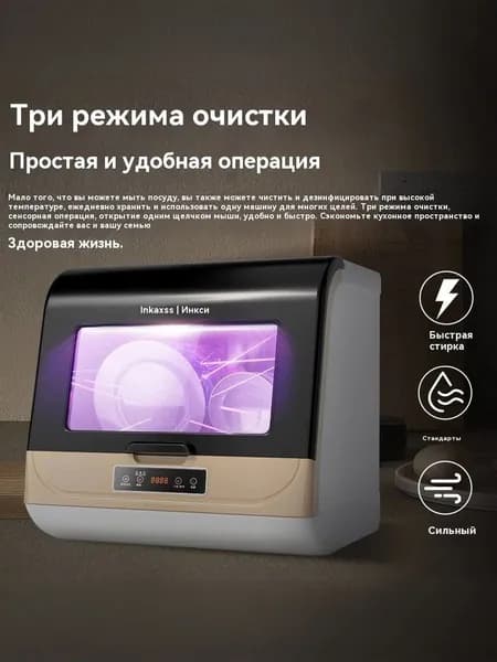 SHUNFA Посудомоечная машина SHUNFA-T5, серый металлик