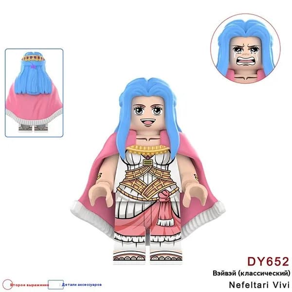 Минифигурка "One Piece / Ван Пис Нефертари Виви (классический)" совместим с конструкторами лего (DY652)