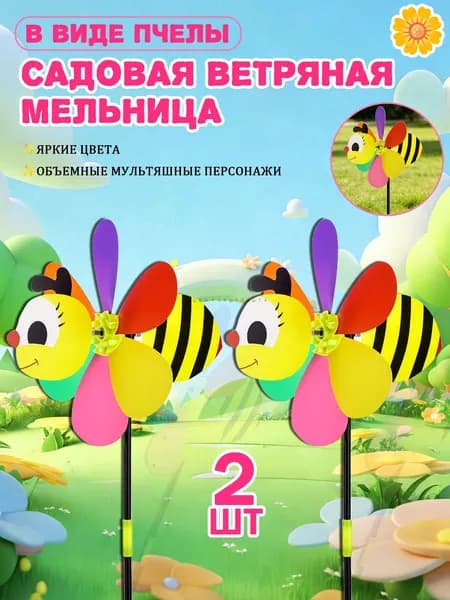 Флюгер