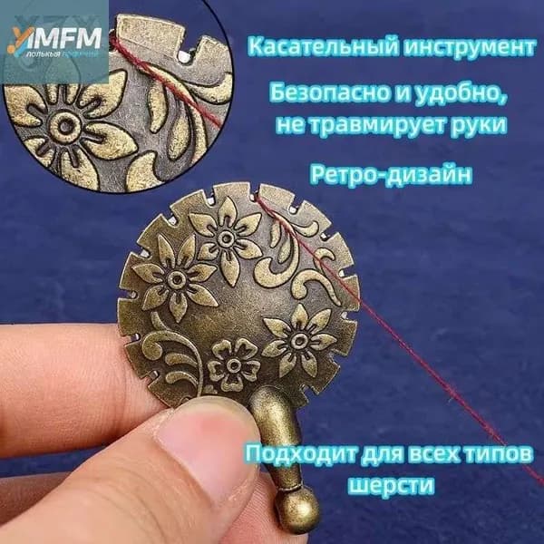 Ножницы