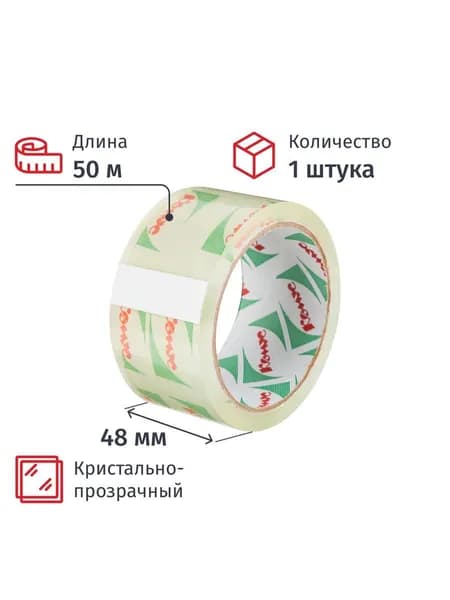 Клейкая лента упаковочная 45 мкм 48 мм х 50 м Комус, кристально-прозрачная