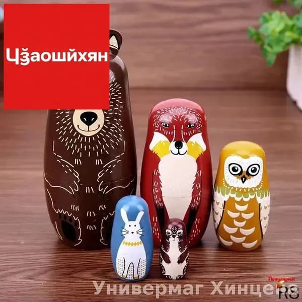 Деревянная матрешка 5 слоев медведь