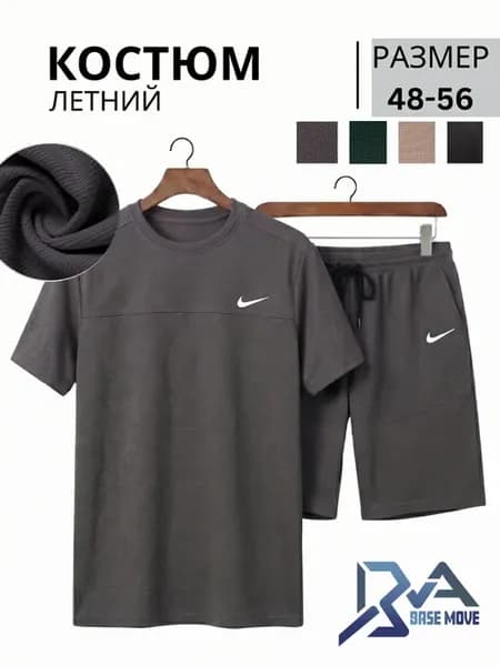 Костюм спортивный летний футболка и шорты