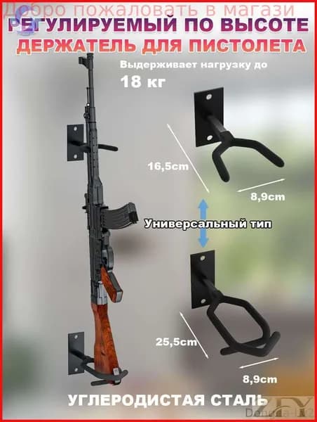 Подставка декоративная под сувенирное оружие, 1 шт.