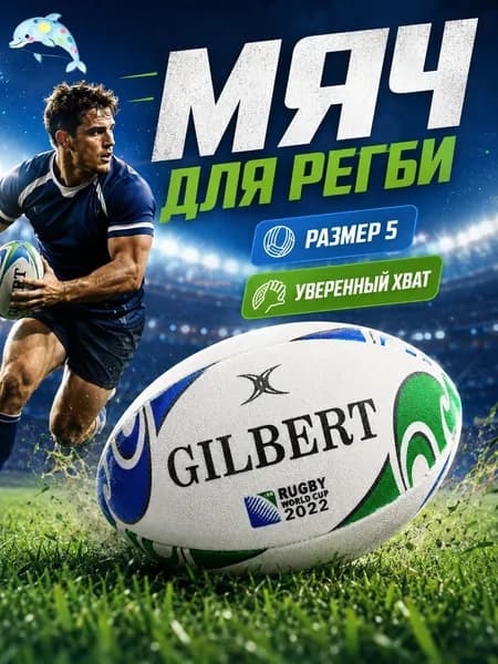 Мяч для регби, 5 размер, разноцветный