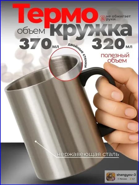 Diolex Термокружка 0.32 л, серебристый