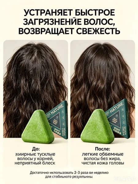 Шампунь сухой, 100 мл