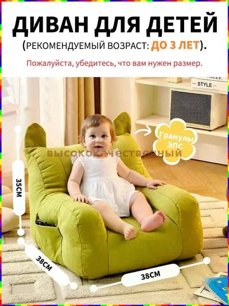 Прямой диван 35х45х50 см