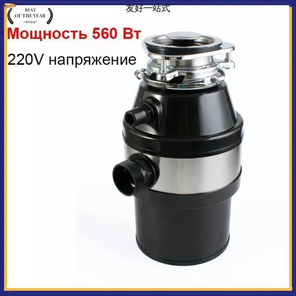 Измельчитель бытовых отходов mzm-20260707091347812