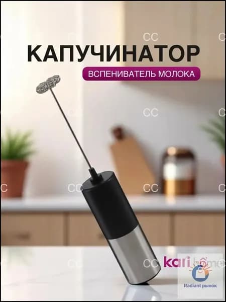 Капучинатор электрический и вспениватель молока
