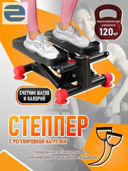 Степпер 019d8b4f9bc577ad80c2c2275eae2149