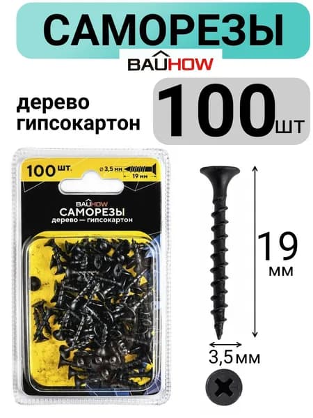 Саморез 3,5x19 по дереву для гипсокартона BAUHOW 100шт в блистере, 88485