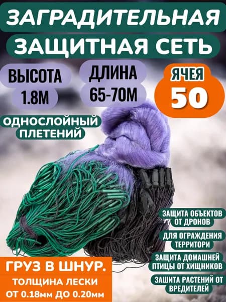 Защитно-улавливающая система