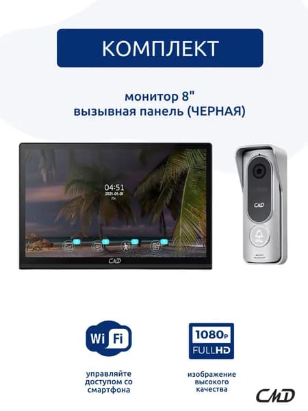 Комплект видеодомофона 8"и вызывной панели(серебро) CMD VD89MK-Slim-Pro FullHD Wi-Fi Black. Встроенный координатный модуль.