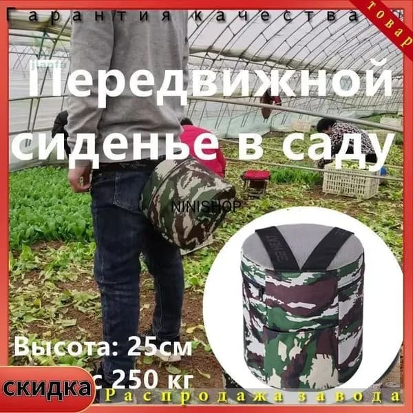 Садовый стул, Полипропилен, 25х25 см, 1 шт