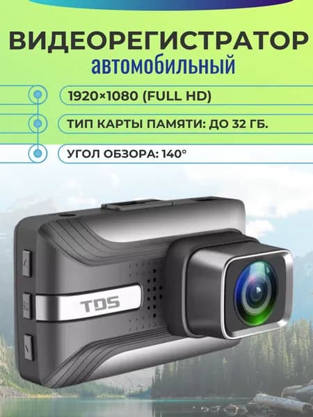 Видеорегистратор/авто-видеорегистратор CAR22
