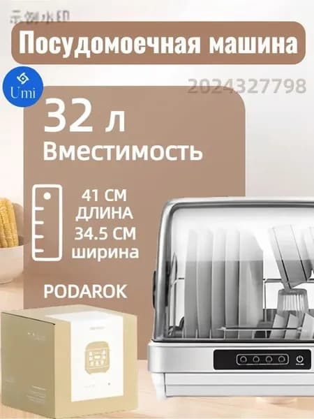 Посудомоечная машина lks9plj1, серый