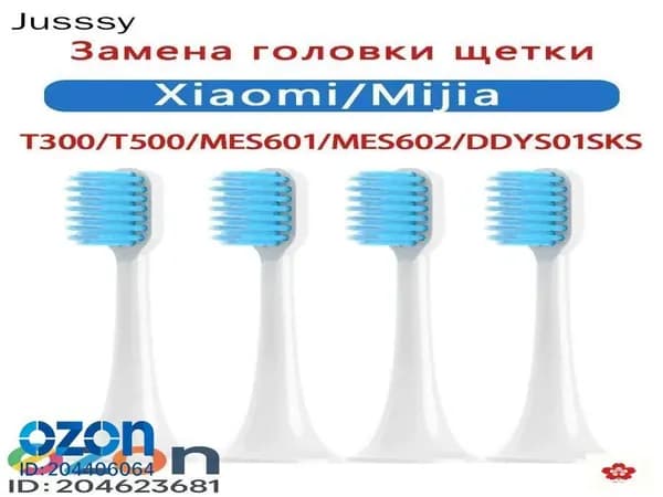 Насадки для электрической зубной щетки Mijia T300 T500 T700 T500C MES601 MES602 MES604 DDYS01SKS