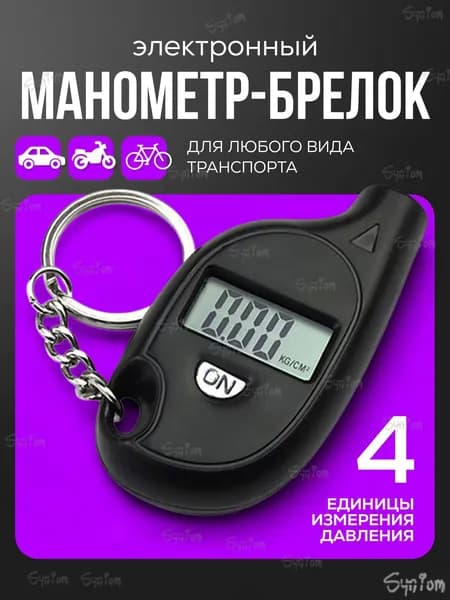 Generic Манометр автомобильный, 1 шт.