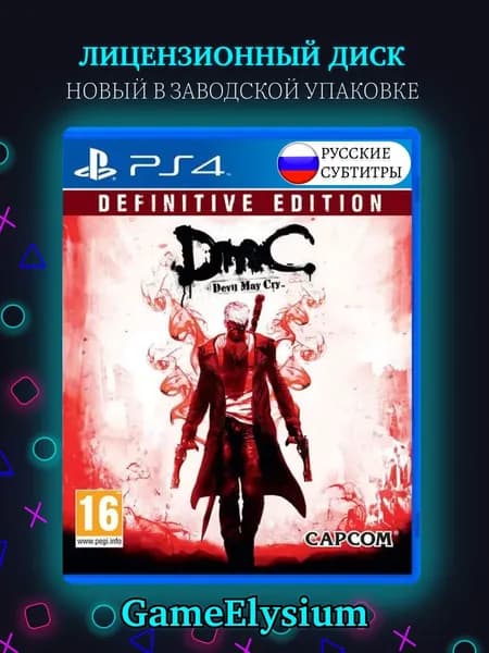 Игра DmC Devil May Cry: Definitive Edition PS4 (PlayStation 4, PlayStation 5, Русские субтитры)