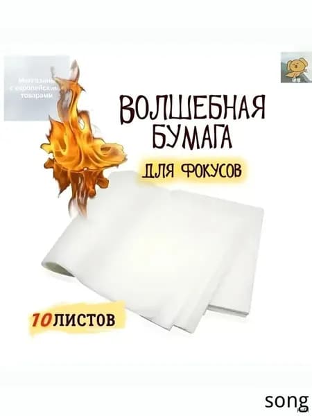 Бумага для творчества