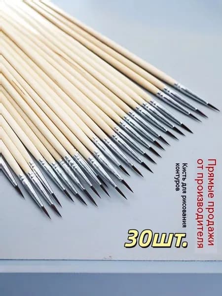 Кисть для рисования Плоская №000, 30 шт.