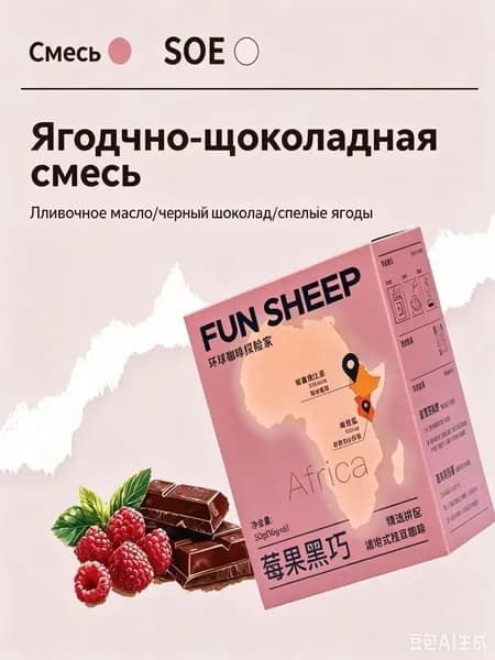 Кофе в дрип-пакете по-итальянски