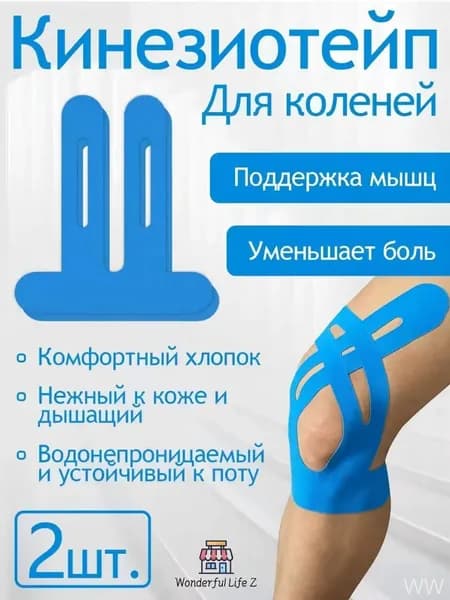 Компрессионная повязка