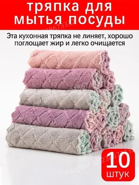 Салфетки для уборки, 10 шт.