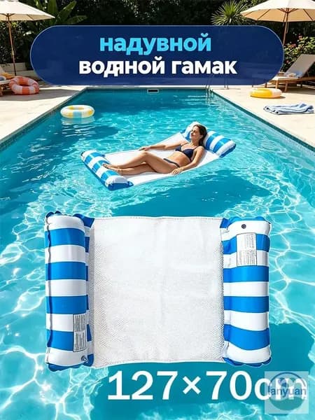 надувной водяной гамак, водяное кресло с откидывающейся спинкой