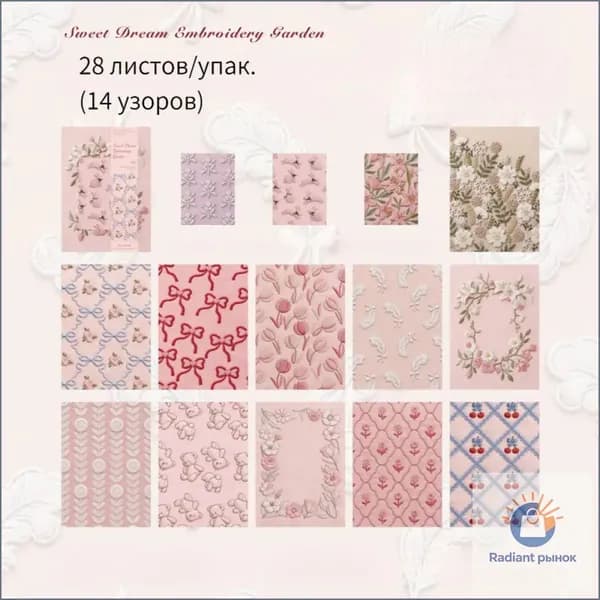 Бумага для рисованиядля скрапбукинга, 28 лист., шт